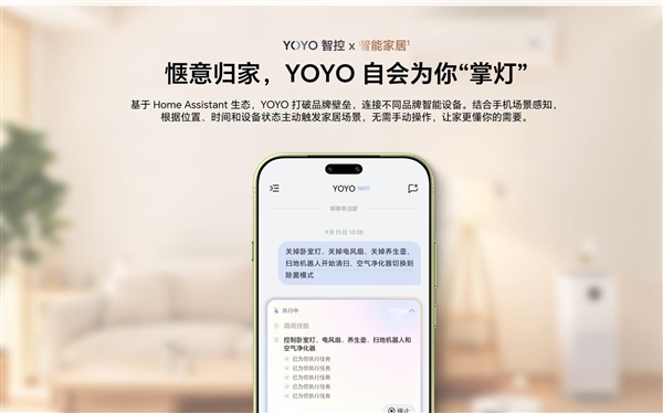 荣耀Magic9首发！MagicOS 11发布：搭载新一代YOYO AI能力大升级