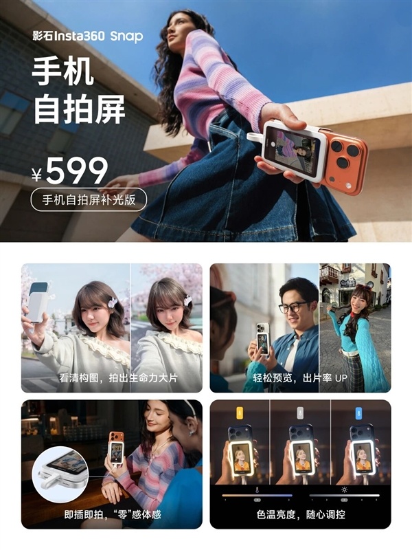影石产品入驻Apple授权专营店！全国500家苹果店能体验Luna Ultra