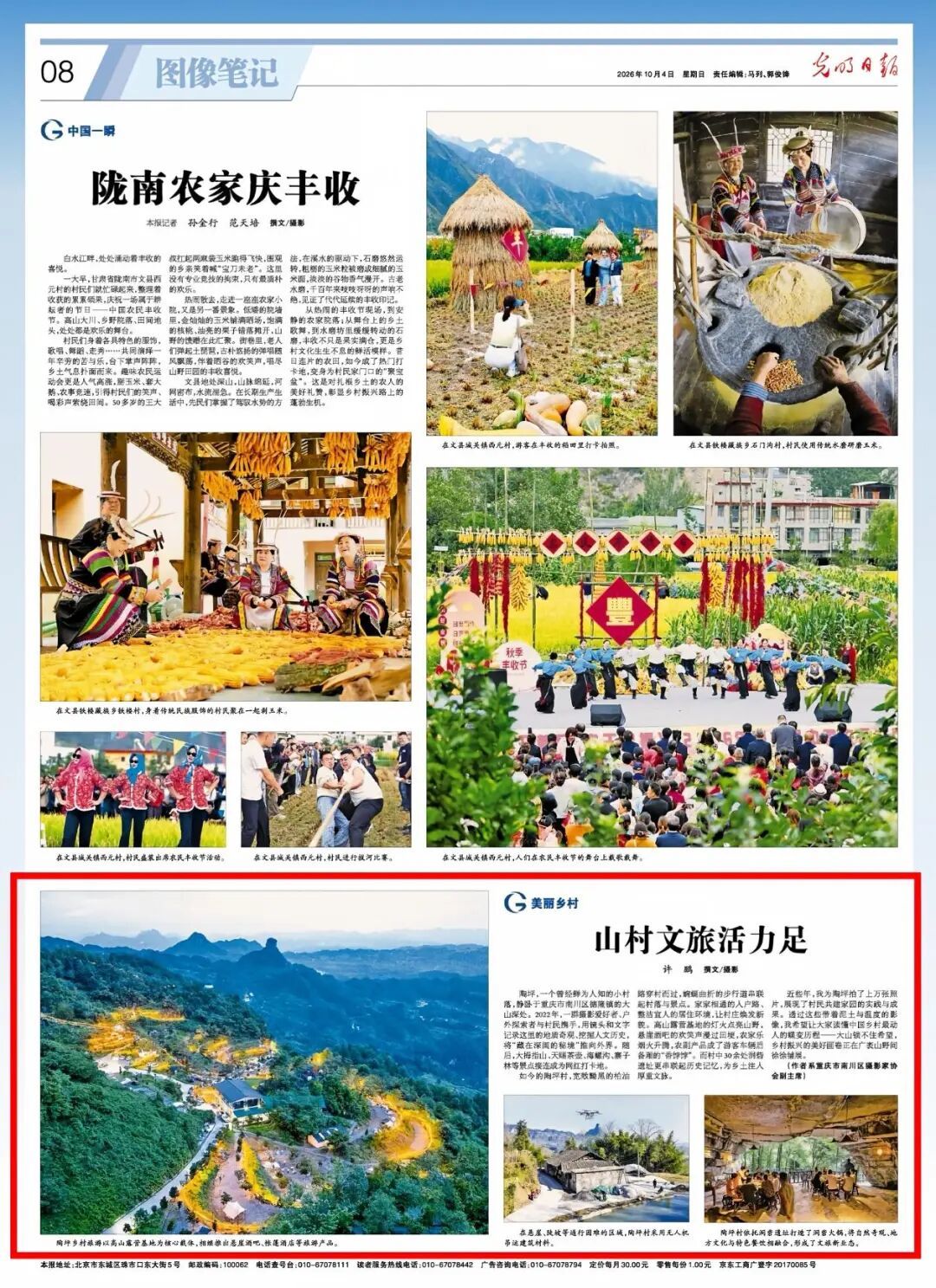 Screenshot_20261004_175412_com.tencent.mobileqq_e(1).jpg