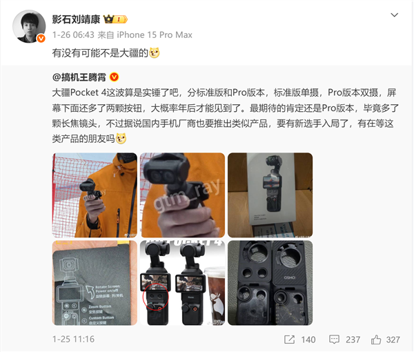 影石首款手持云台相机定名Luna！CEO刘靖康：绝不是另一个Pocket