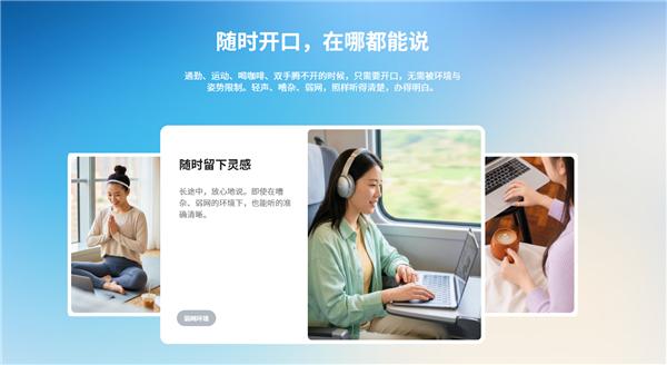 腾讯AI语音助手Chatterfly低调内测：开口就能成稿