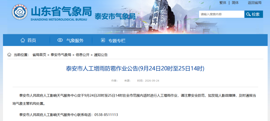 气象.jpg