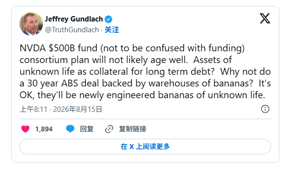 英伟达到处给人“兜底融资”？“新债王”冈拉克：预示市场或见顶