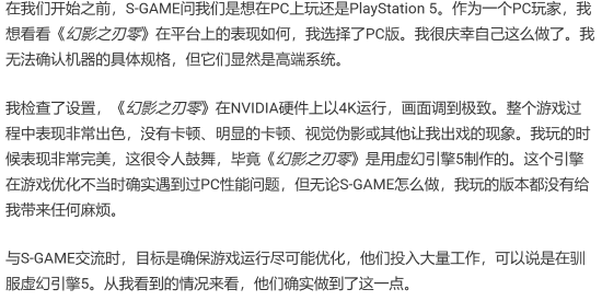 老外大赞《影之刃零》PC版体验:4K稳60帧 激动人心