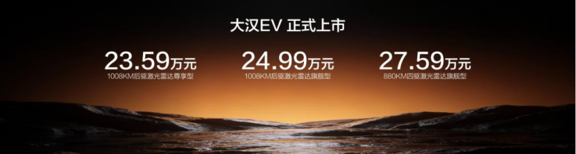 大汉定义9系旗舰新标杆，售价23.59万元起