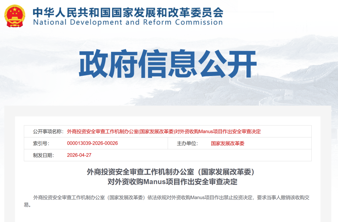 估值268亿,曝Manus独立后首轮融资即将完成