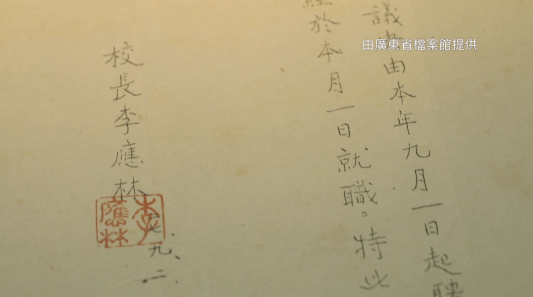 画面资料由广东省档案馆提供