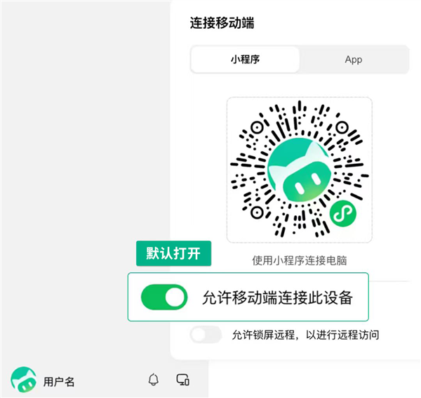 腾讯WorkBuddy重磅升级！多端同步上线 手机可辛勤操控电脑任务