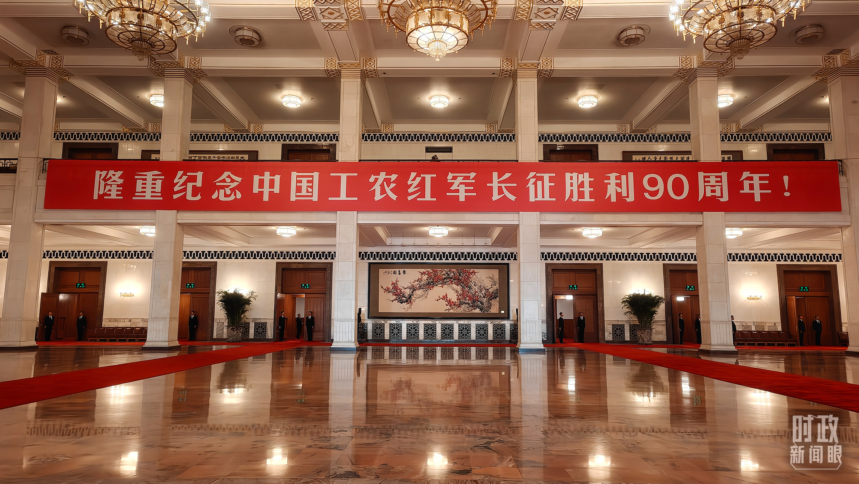 △人民大会堂。（总台央视记者彭汉明拍摄）