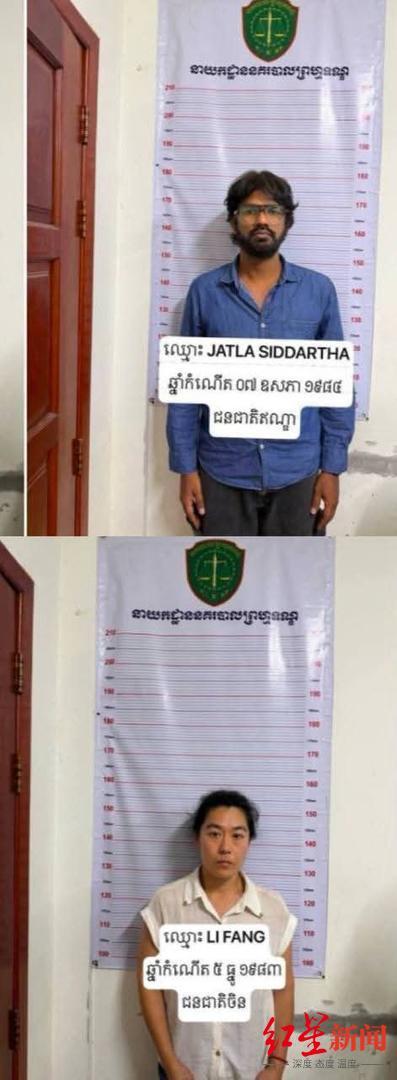 ▲两人被捕照片