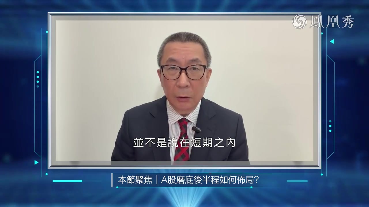 监管层密集释放利好 A股磨底后半程如何布局？