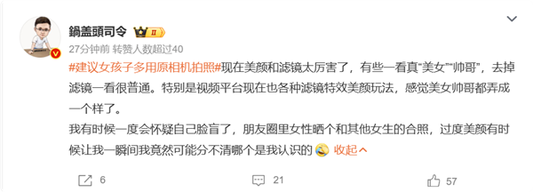 别活在美颜梦里 博主建议女孩子多用原相机拍照 自信是最好的滤镜