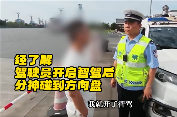 驾驶员开智驾转头拿饮料 方向盘一偏直接撞护栏 交警：这不是自动驾驶