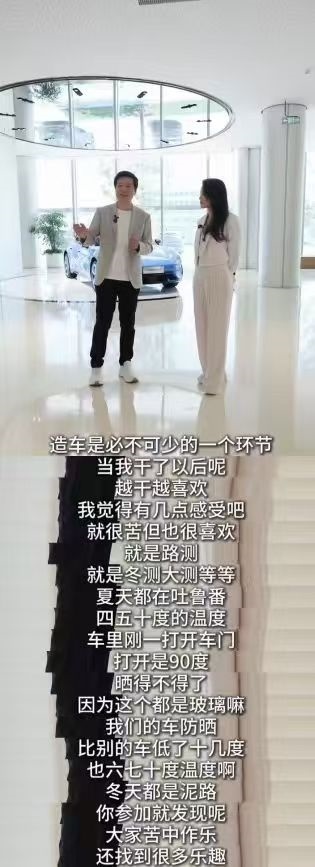 被李斌和何小鹏坑了！雷军：他们说造车很有意旨兴味 骨子造了发现很苦