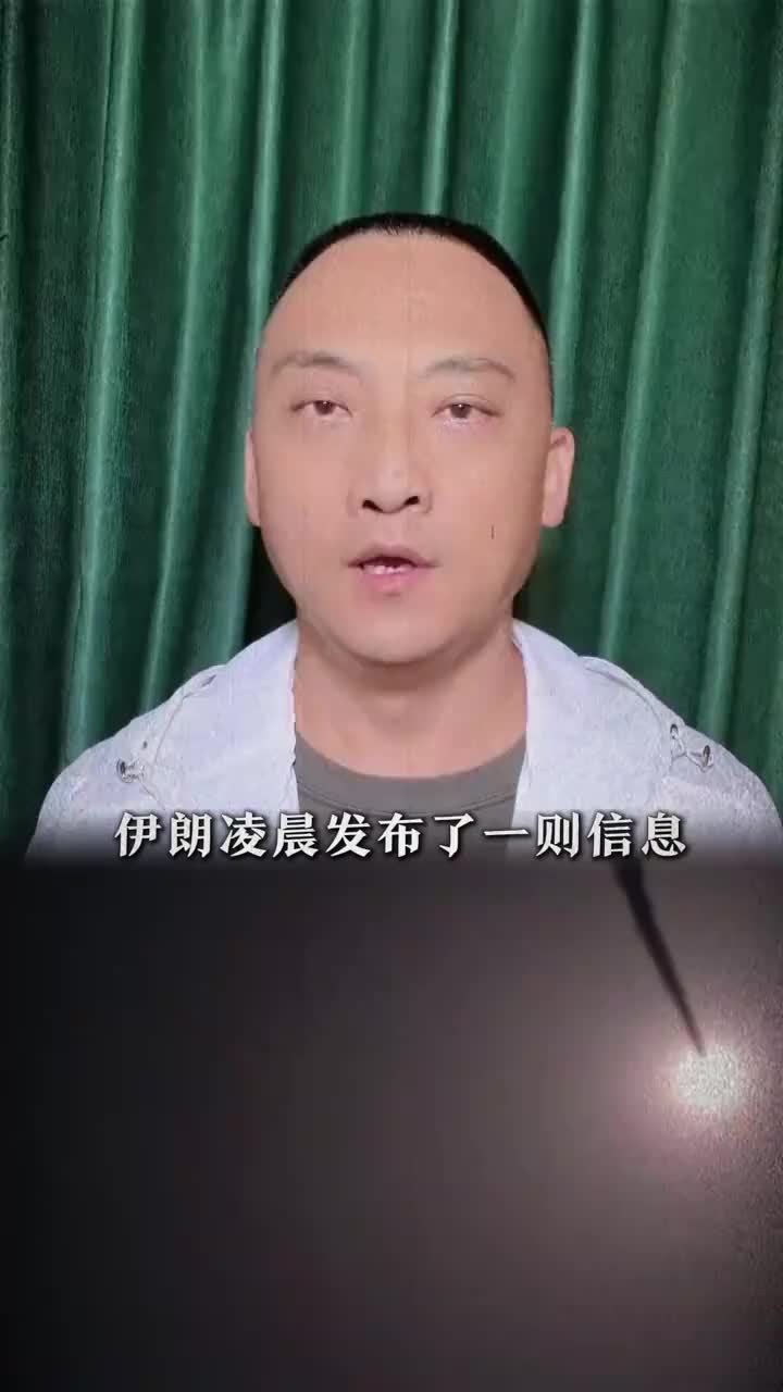 伊朗凌晨发布了一则声明，对美国来说：事情越来越诡异了