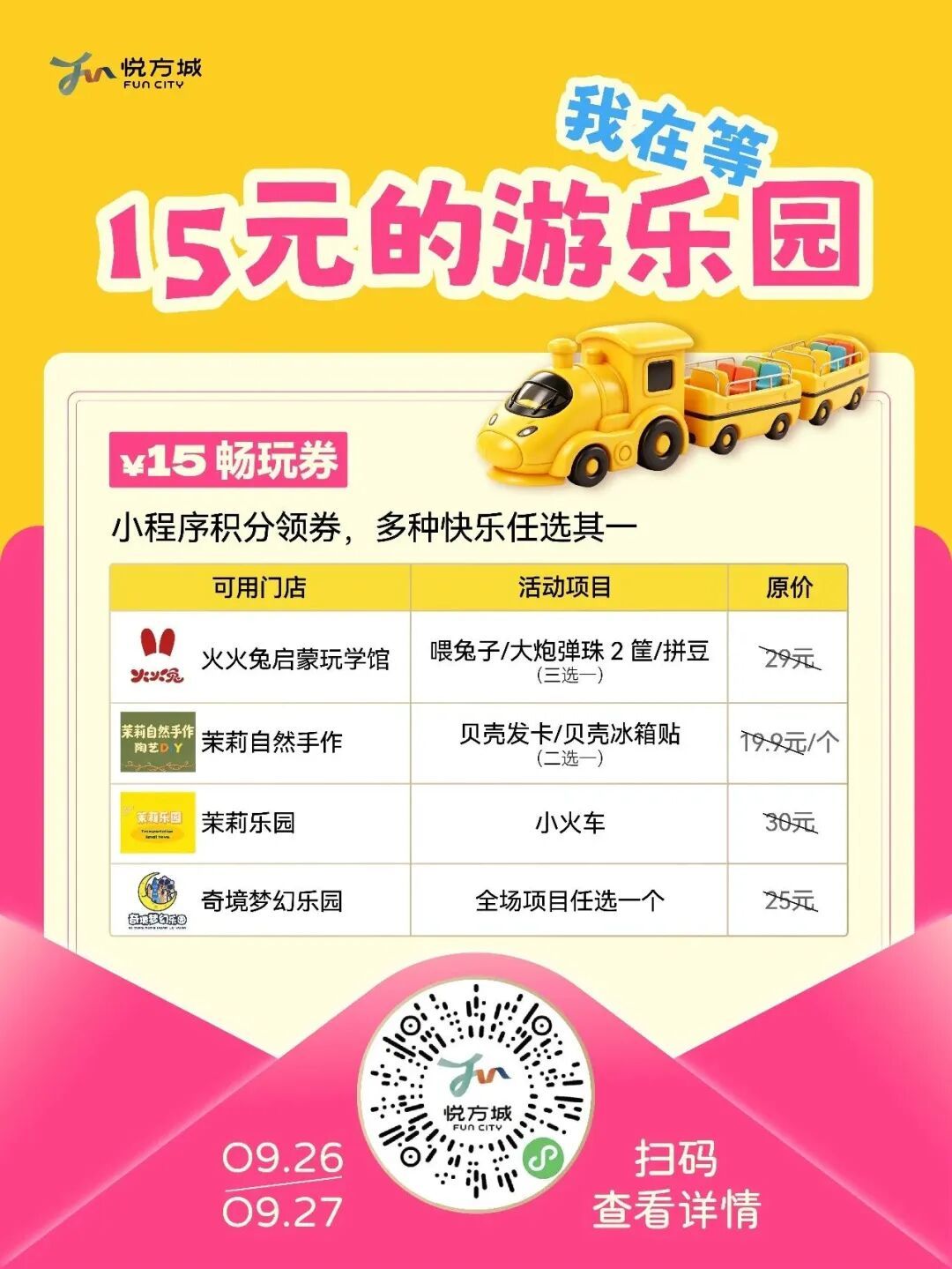 悦方城9.jpg