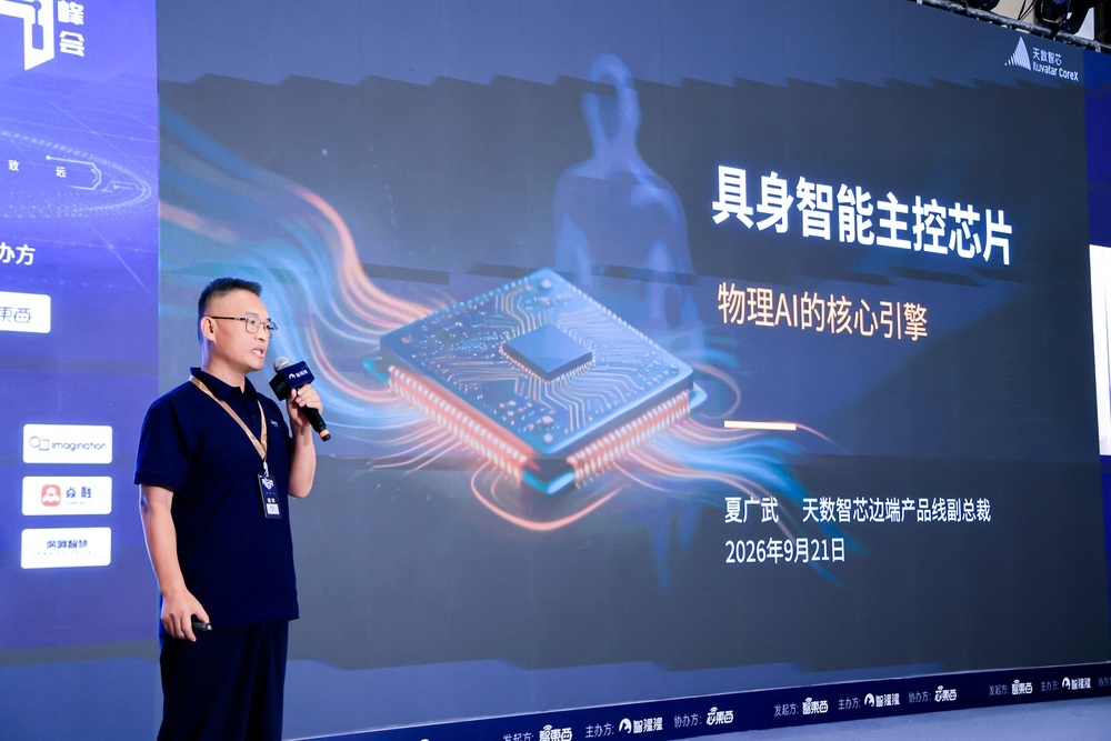 想看AI芯片下一步往哪里走?没来上海峰会的人,看这篇就够了
