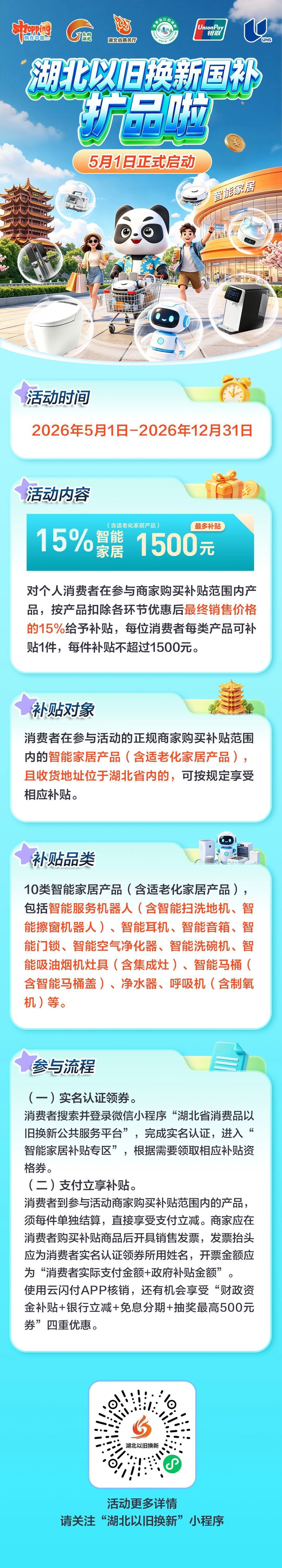 国补.jpg