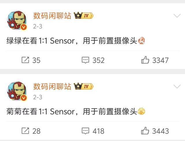 （图源：微博）