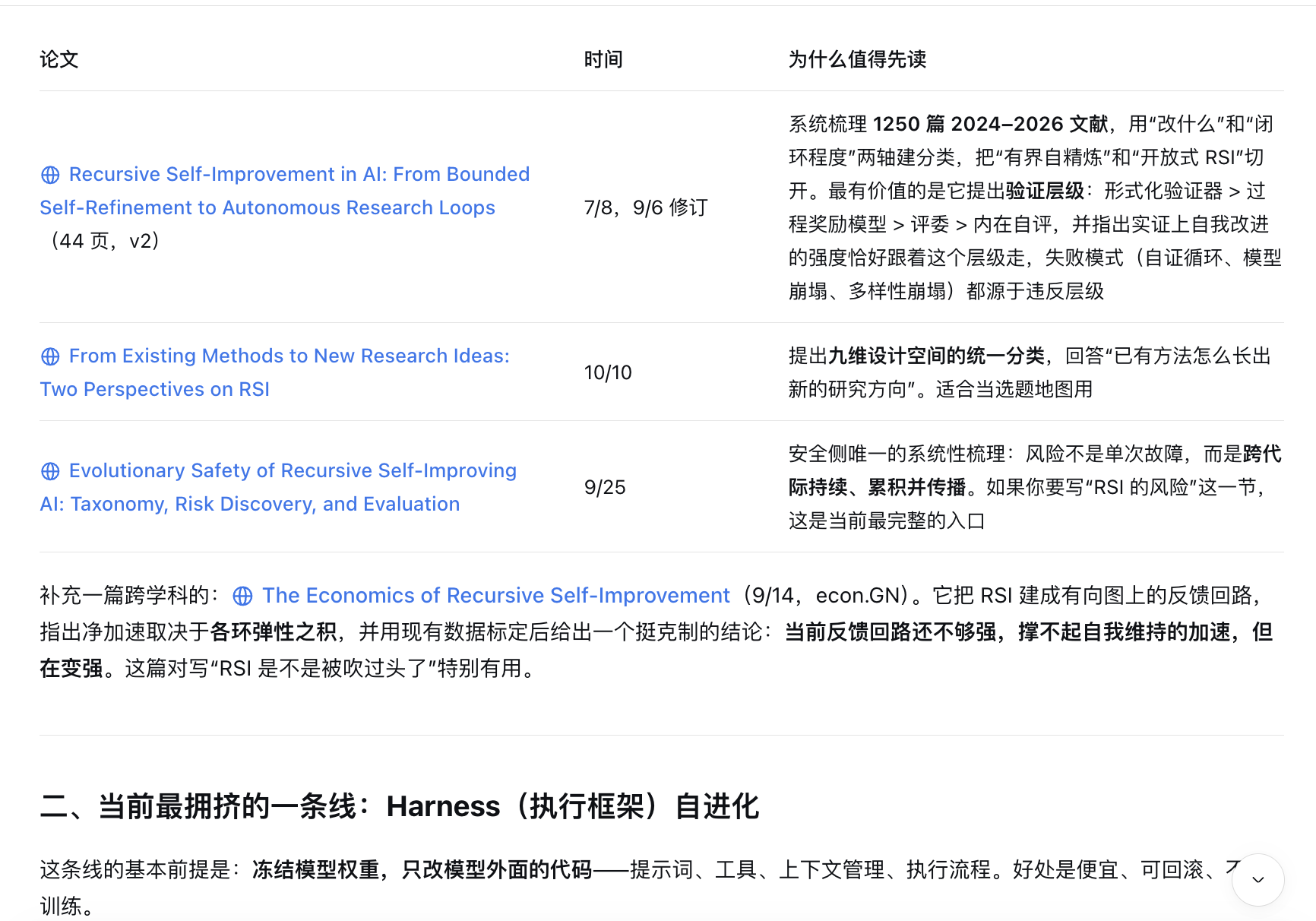 腾讯内部的“AI搜索配方”,公开了!