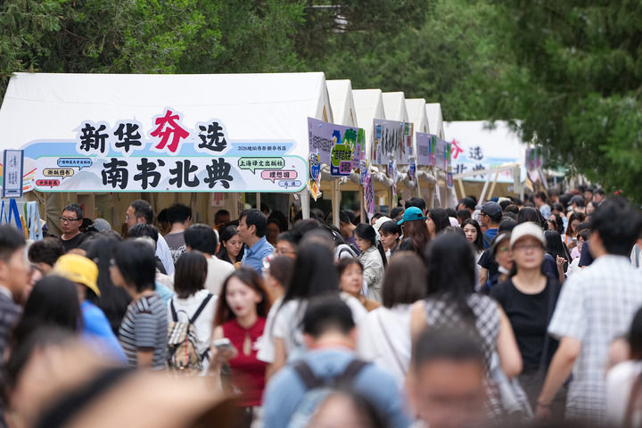 2026年9月20日,读者在“我与地坛”北京书市上挑选书籍。新华社记者 鞠焕宗 摄