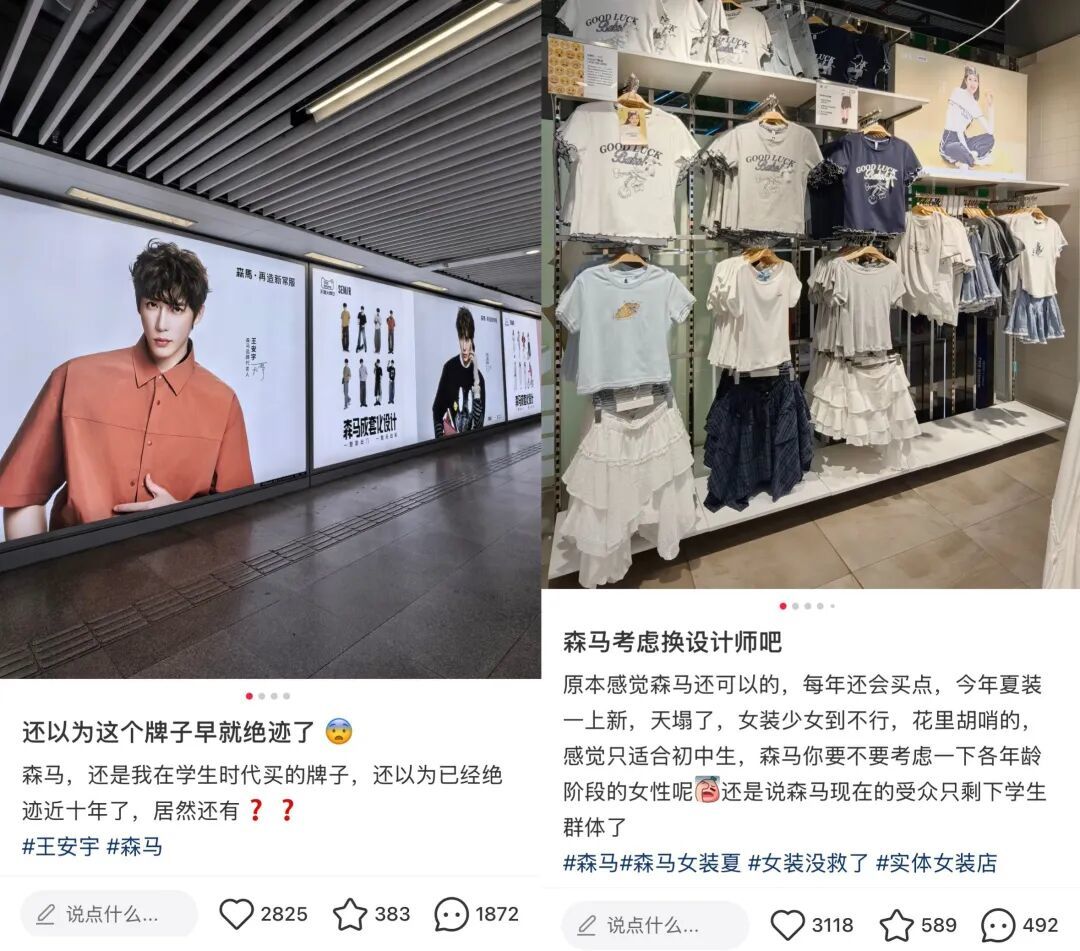 森马被成人装拖累?(图8)