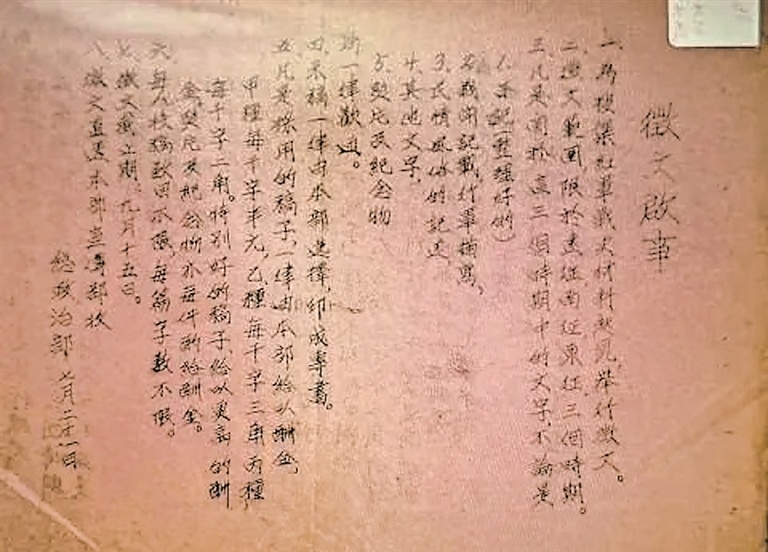 《红军长征记》：为伟大征程镌刻永不磨灭的历史印记