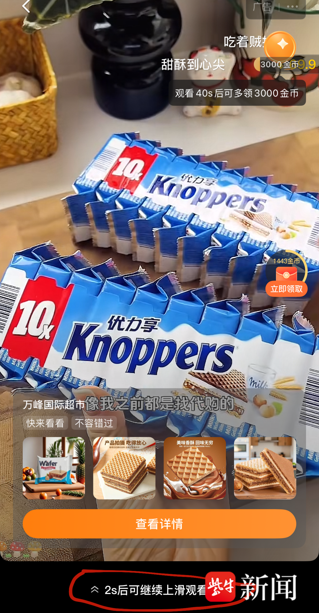 强制插入的广告,只有等读秒结束才能继续追剧