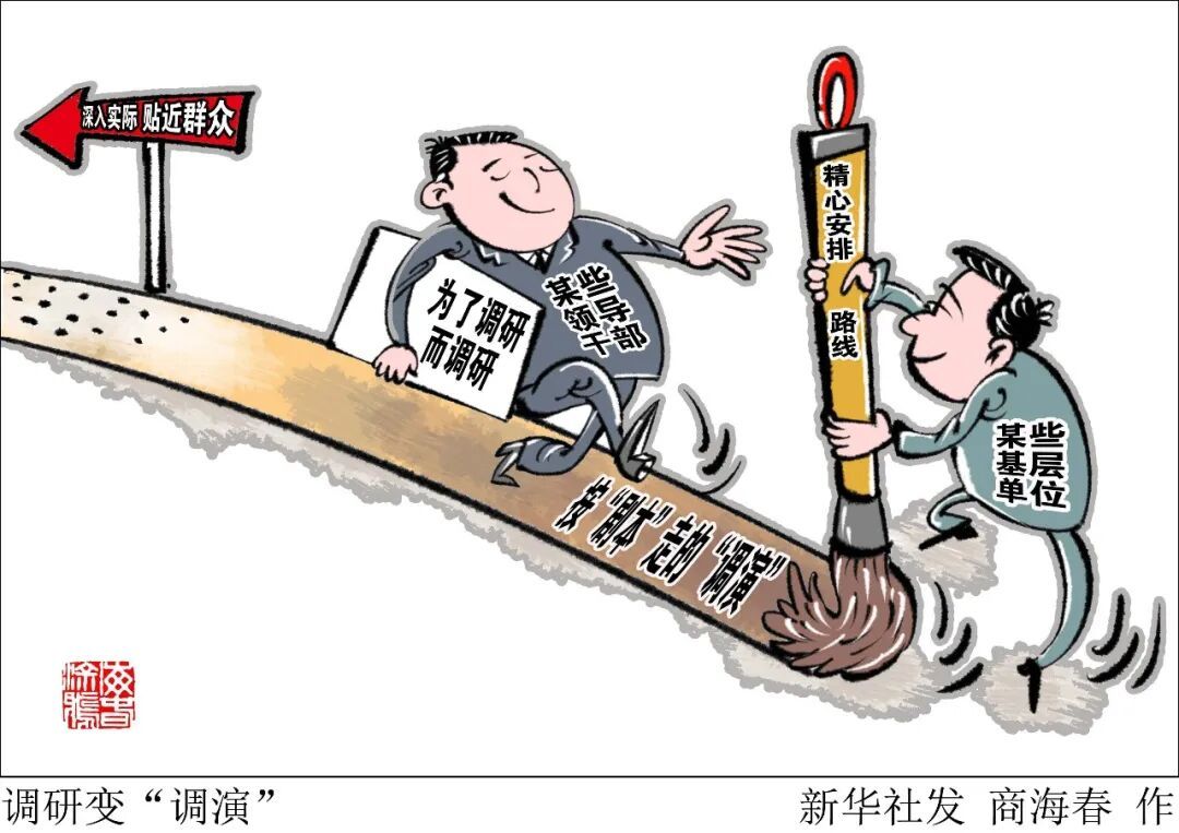 漫画 图源:新华社