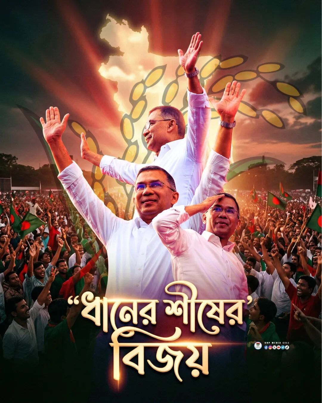 ◆民族主义党提前发布的胜选海报。(来源:X_BNP Media Cell)