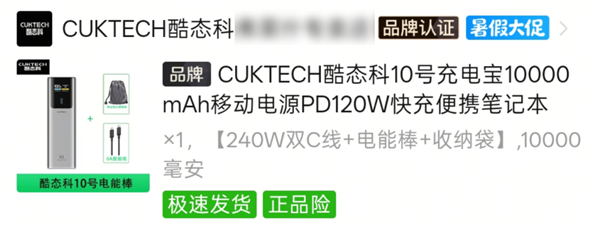 陪伴大家十几年的充电宝 大概要走到头了