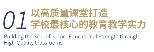 范夏夏博士解读句容碧桂园学校2026-2027学年发展规划(图2)