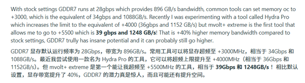 RTX 5070 Ti显存超频+5500MHz!GDDR7带宽突破1.2TB/s:游戏却仅涨5帧