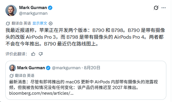AirPods Pro 4传出高低双版本:高配或有金属质感且仅在美首发