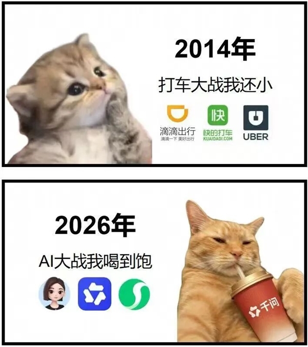 动动嘴就能白嫖奶茶 千问请客把全网都整出年味了