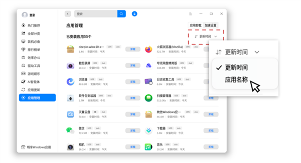 统信UOS微信重磅升级！终于可以导入导出聊天记录了
