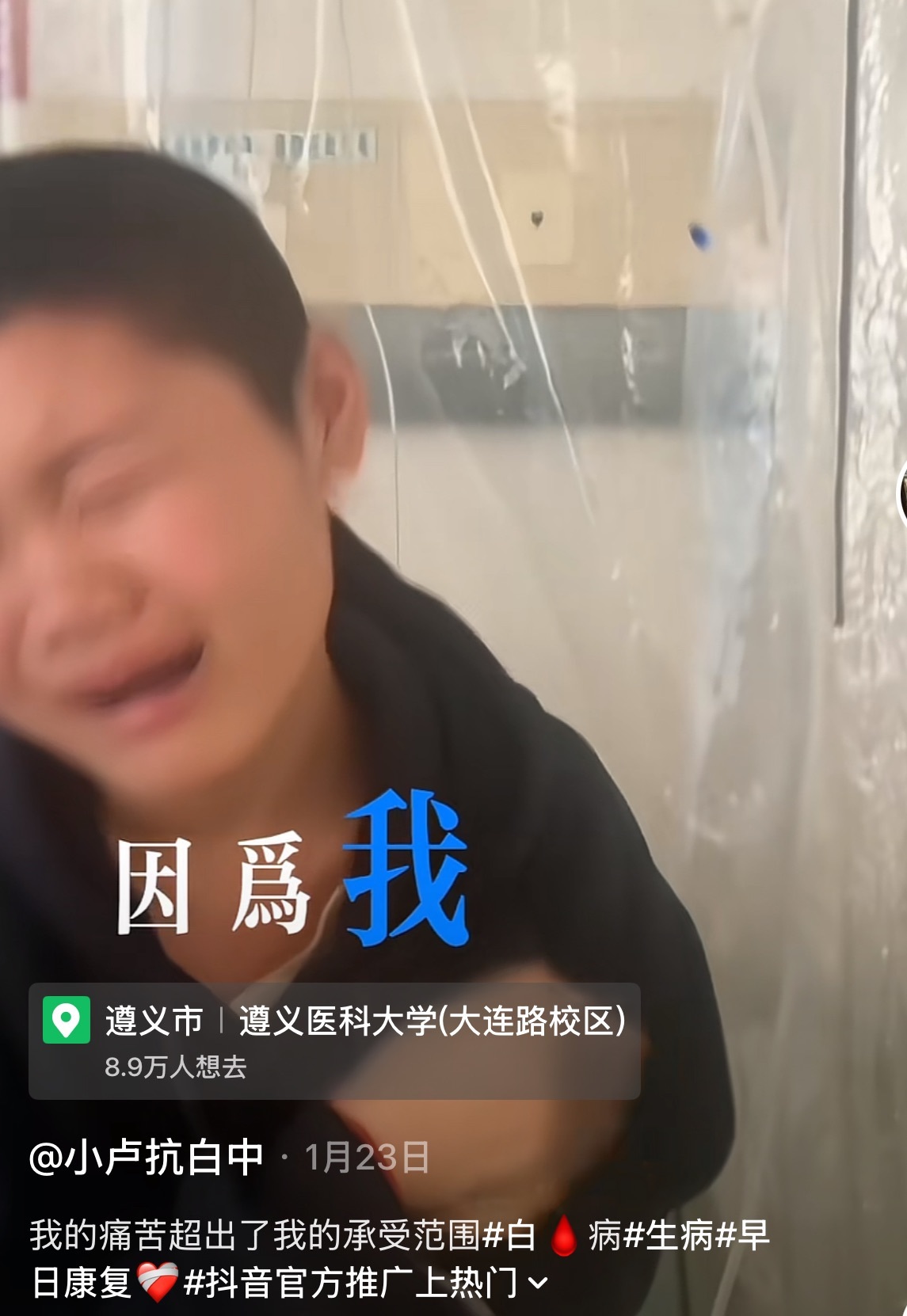 17岁抗癌博主去世，确诊白血病仅一年多，姐姐哽咽发声_https://www.izongheng.net_快讯_第3张