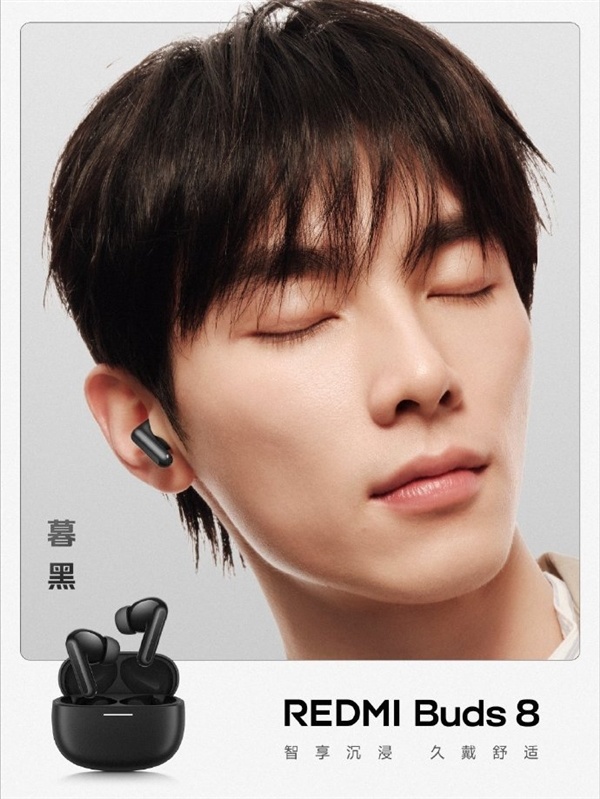 REDMI Buds 8官宣：升级立式耳机盒 电量一眼识别