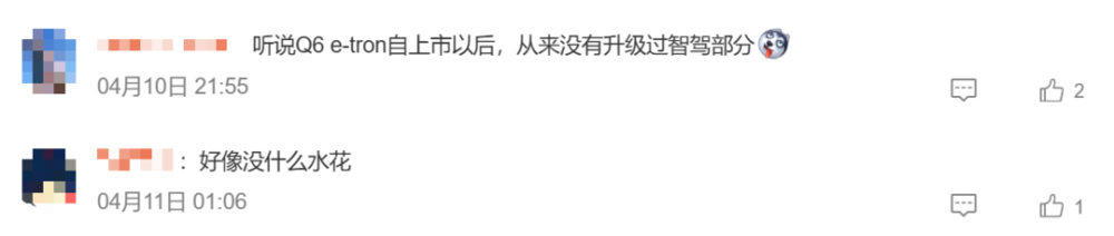 ▲微博上Q6L e-tron相关内容下面的网友评论