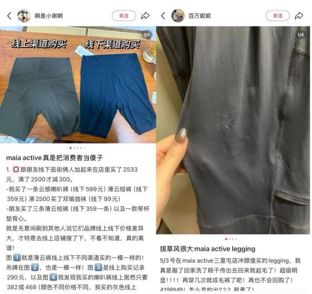 (图源小红书APP)