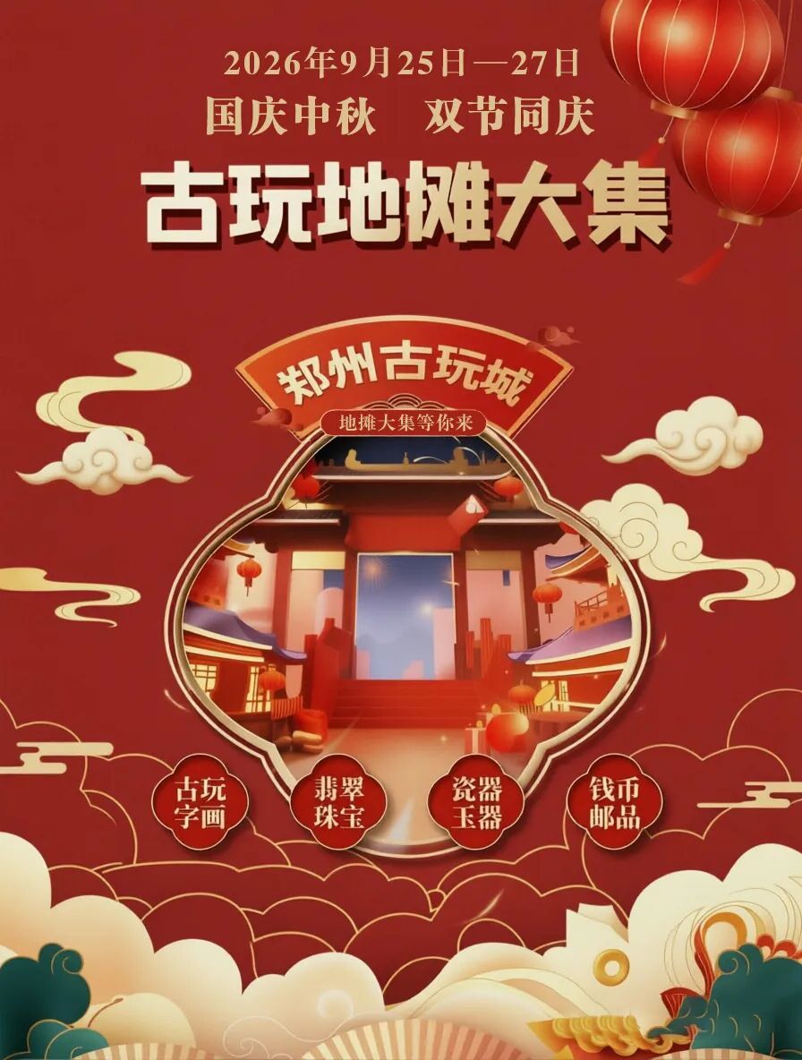 古玩城.jpg