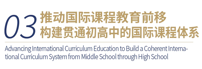 范夏夏博士解读句容碧桂园学校2026-2027学年发展规划(图4)