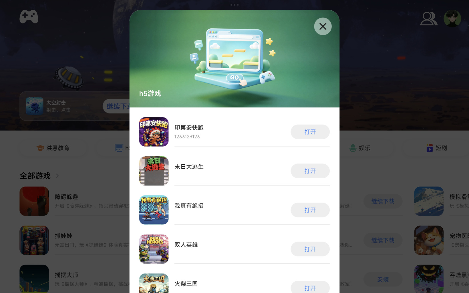 北京蜂鸟互动科技有限公司-产品图片-h5游戏-66765.jpg