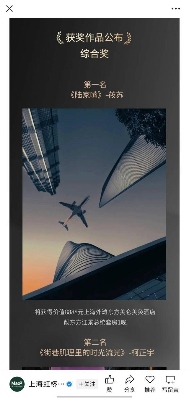 主办方临时替换的第一名