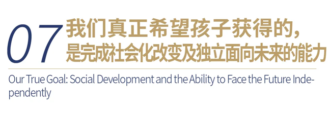 范夏夏博士解读句容碧桂园学校2026-2027学年发展规划(图8)