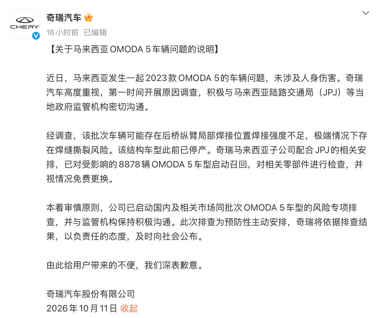 固态电池2030年规模上车!动力电池五年规划来了