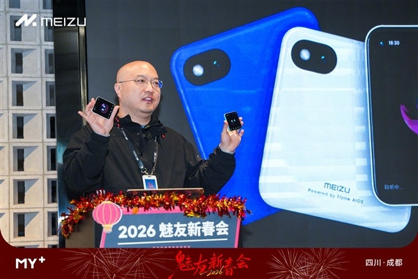 魅族22 Next AI小方块发布:4英寸迷你机身 AI时代的全新物种