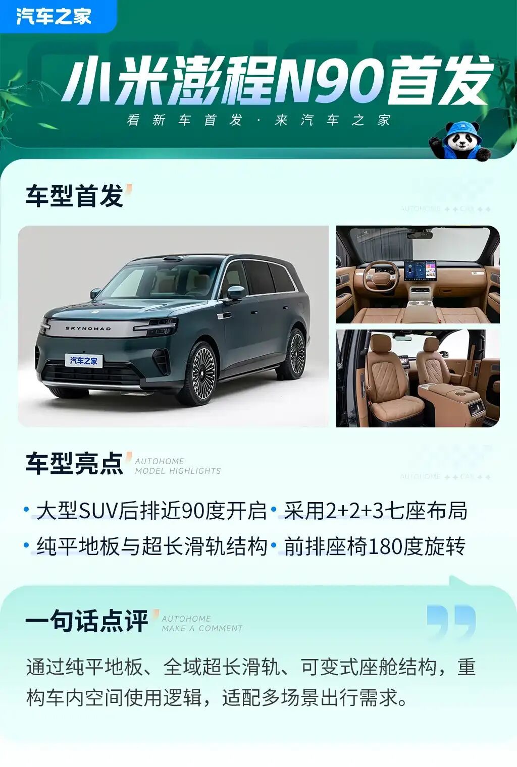汽车之家