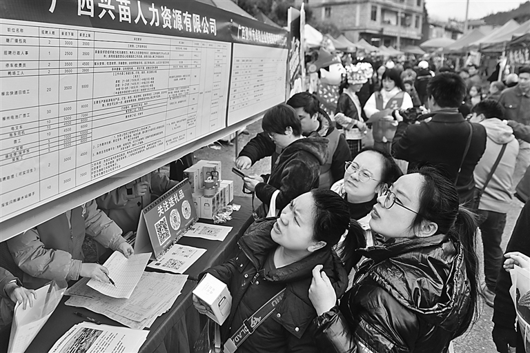 在广西柳州融水苗族自治县安太乡“十三坡会”上，人们在了解岗位需求信息。新华社发