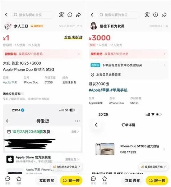 商家囤50台iPhone Duo面临亏本 加价6千卖没人要